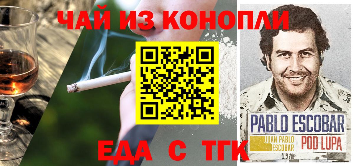 Cannafood конопля  Вход с VPN  Мичуринск 