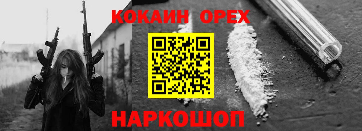 КОКАИН 97% Мичуринск