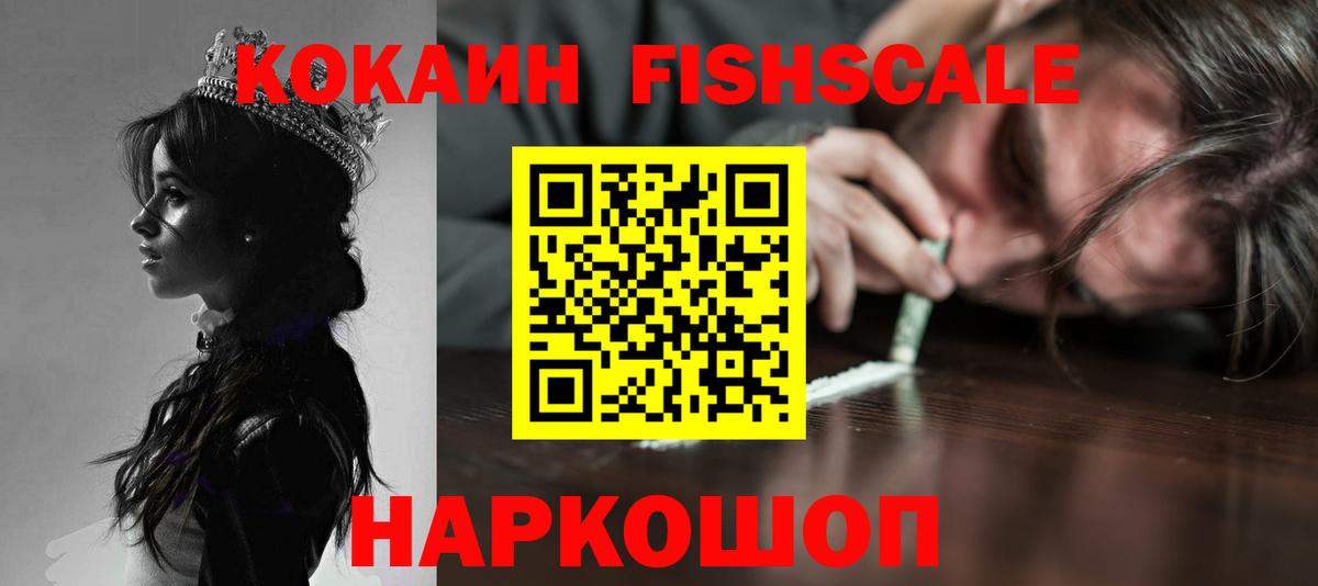 COCAIN Перу  Вход с VPN  Мичуринск  Кокаин  Cocaine Боливия 