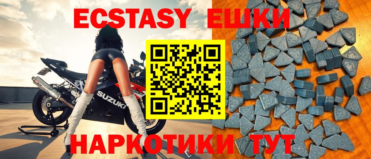 Экстази диски Мичуринск