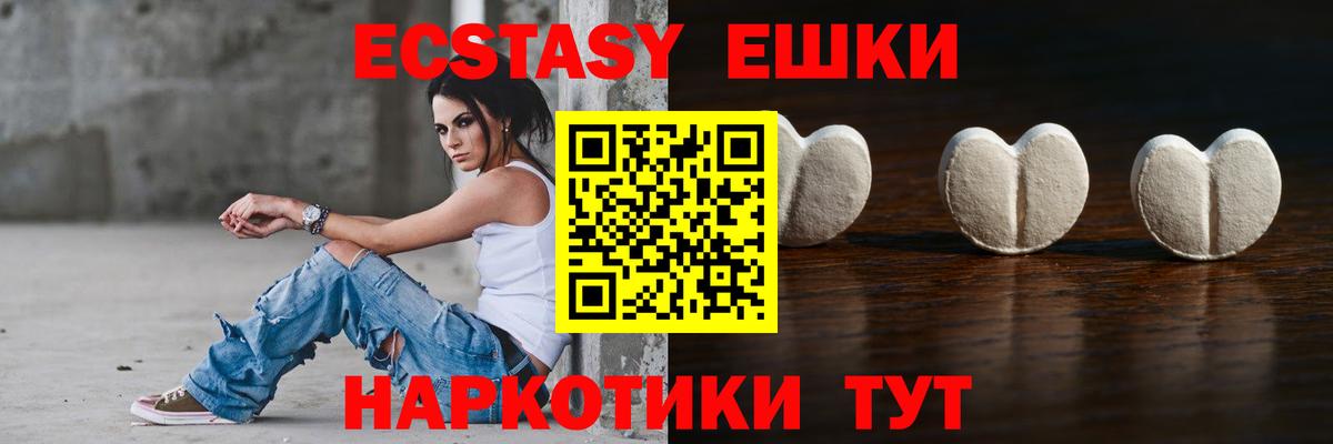 Ecstasy TESLA  Вход с VPN  Экстази mix  Мичуринск 