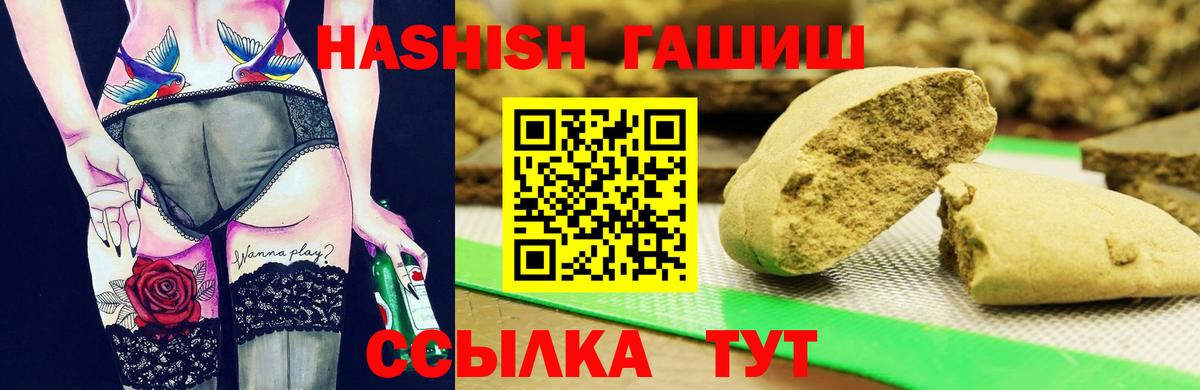 ГАШИШ  ГАШ hashish  Вход с VPN  что такое   Мичуринск 