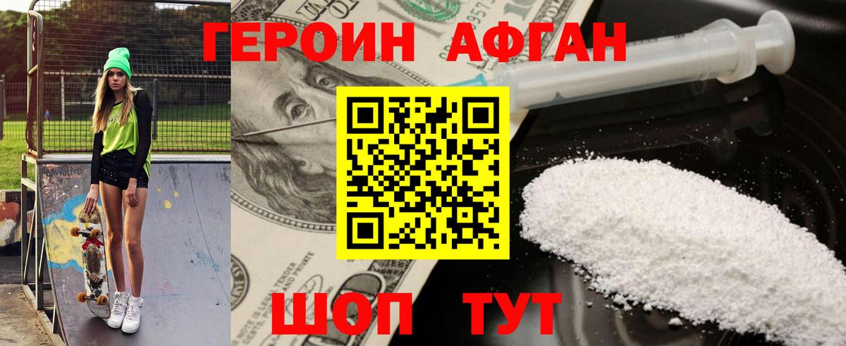 Мичуринск  ГЕРОИН гречка  Вход с VPN 