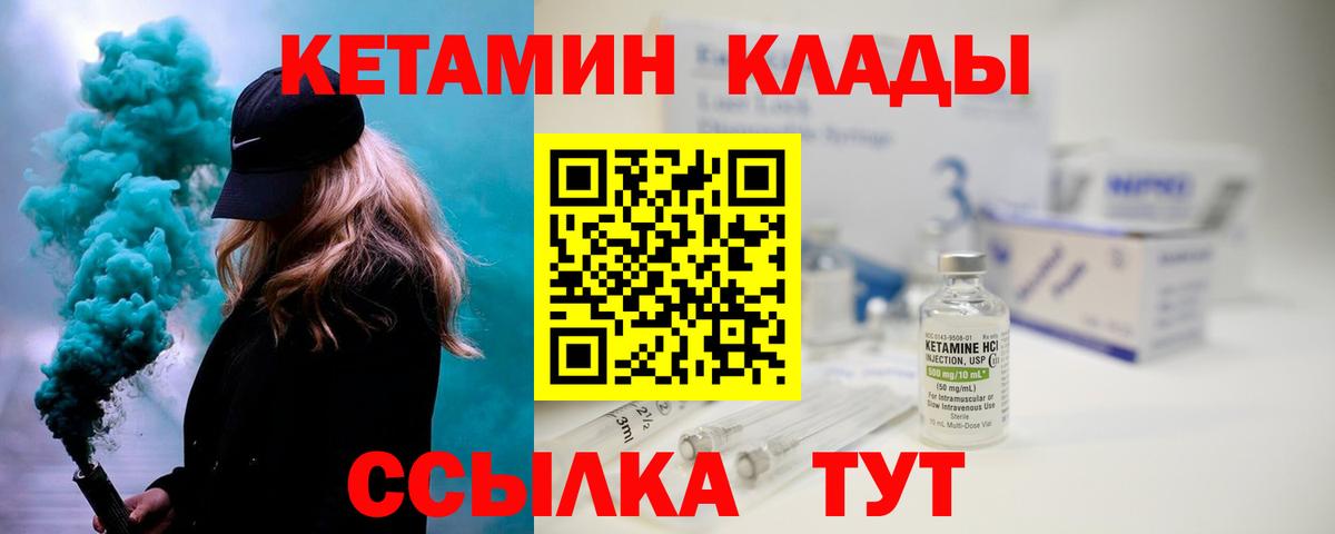 Мичуринск  Кетамин VHQ  Кетамин VHQ  Вход с VPN 