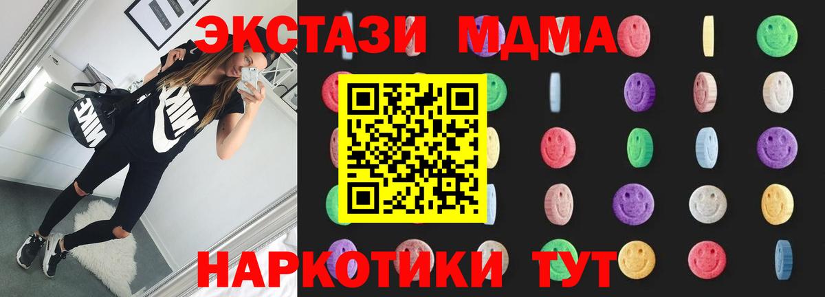 Мичуринск  MDMA VHQ  МДМА  Вход с VPN 