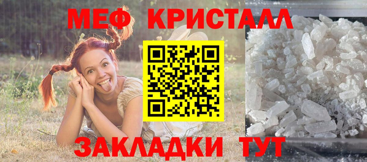 Мефедрон 4 MMC  МЯУ-МЯУ  где найти наркотики  Меф  Вход с VPN  МЯУ-МЯУ мука  Мичуринск 