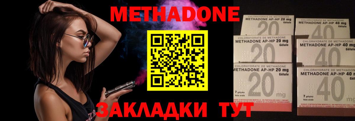 Мичуринск  Метадон мёд  Вход с VPN  МЕТАДОН кристалл 