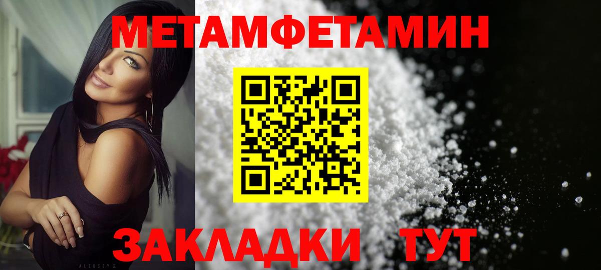 Мичуринск  Первитин мет  Вход с VPN  Первитин мет 